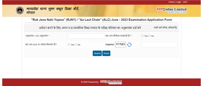 मध्यप्रदेश बोर्ड छात्रों के लिए आ अब लौट चले योजना क्या हैं : Aa Ab Laut Chalen Yojana